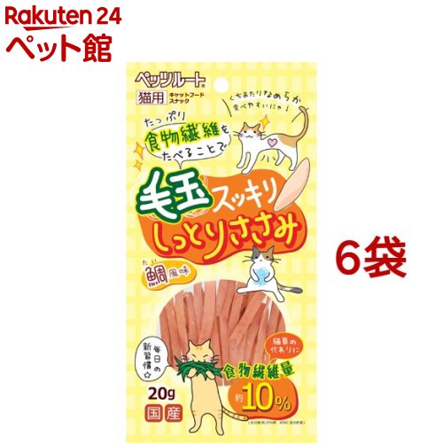 毛玉スッキリ しっとりささみ(20g*6コセット)