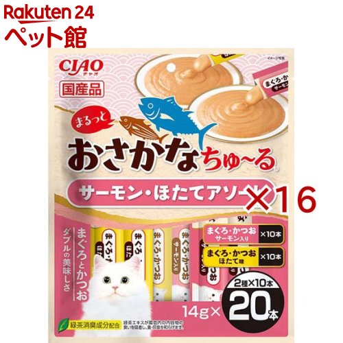 お店TOP＞猫用品＞猫のおやつ・サプリメント＞その他おやつ＞チャオ まるっとおさかなちゅ〜る サーモン・ほたてアソート (20本入×16セット(1本14g))【チャオ まるっとおさかなちゅ〜る サーモン・ほたてアソートの商品詳細】●まぐろとかつおの美味しさをまるっと楽しめるちゅ〜る。●2種類のお魚で風味豊かな味わいです。【セット詳細】まぐろ・かつおサーモン入り10本、まぐろ・かつおほたて味10本【チャオ まるっとおさかなちゅ〜る サーモン・ほたてアソートの原材料】★まぐろ・かつお サーモン入り：魚介類(まぐろ、かつお、サーモン、まぐろエキス)、タンパク加水分解物、糖類(オリゴ糖等)、植物性油脂、増粘安定剤(加工でん粉、増粘多糖類)、ミネラル類(Na、P、Cl)、調味料(アミノ酸)、ビタミンE、紅麹色素、緑茶エキス★まぐろ・かつお ほたて味：魚介類(まぐろ、かつお、ほたてエキス)、糖類(オリゴ糖等)、植物性油脂、増粘安定剤(加工でん粉、増粘多糖類)、ミネラル類(Na、P、Cl)、調味料(アミノ酸)、ビタミンE、紅麹色素、緑茶エキス【栄養成分】たんぱく質：6.7％以上、脂質：0.4％以上、粗繊維：0.2％以下、灰分：1.7％以下、水分：91.0％以下、代謝エネルギー：約6kcal／本【保存方法】直射日光を避け、常温で保管してください。【発売元、製造元、輸入元又は販売元】いなばペットフード※説明文は単品の内容です。リニューアルに伴い、パッケージ・内容等予告なく変更する場合がございます。予めご了承ください。・単品JAN：4901133748752いなばペットフード421-3104 静岡県静岡市清水区由比北田114-10120-178390広告文責：楽天グループ株式会社電話：050-5306-1825[猫用品]