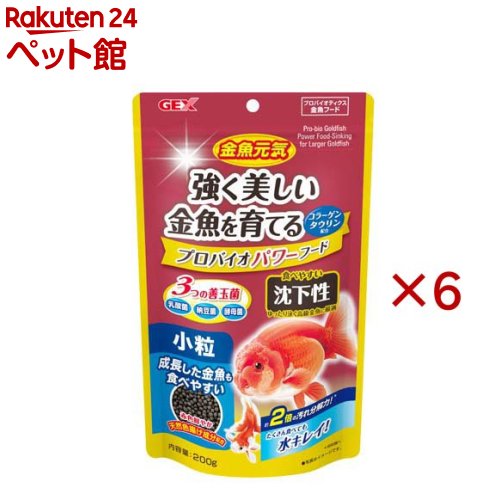 お店TOP＞アクアリウム用品＞観賞魚用 餌(エサ)＞金魚元気 プロバイオパワーフード小粒 沈下性 (200g×6セット)【金魚元気 プロバイオパワーフード小粒 沈下性の商品詳細】●3つの善玉菌と汚れ分解菌を配合した金魚用プロバイオティクスフード！●3つの善玉菌：乳酸菌と酵母菌が腸内環境の健康を維持し、納豆菌がフン・食べ残しを分解します。水汚れやニオイを抑え、掃除の手間を減らします。●色揚げ成分配合：天然色揚げ成分であるスピルリナと、アスタキサンチンを豊富に含むシュリンプミールを配合し、赤色鮮やかな金魚の体色を保ちます。●金魚に配慮した設計：胃を持たない金魚のために、消化吸収に優れた原料を使用！お腹の中でほぐれやすく消化されやすいように仕上げています。金魚の発育に必要なビタミン、ミネラル、天然素材をバランスよく配合。金魚の体を守る粘膜とうろこをサポートし、美しさと健康を維持します。体の正常な働きを維持し、金魚の成長と健康をサポートするタウリン配合。●対象：らんちゅう、琉金、ピンポンパール、出目金など、ゆったり泳ぐ金魚に最適。体長約7cm〜の成長した金魚の口に合わせた、食べやすい小粒サイズです。ゆったり泳ぐ金魚もしっかり食べられる沈下性。1回5分以内に食べつくす量を1日に1〜2回与えてください。【金魚元気 プロバイオパワーフード小粒 沈下性の原材料】フィッシュミール、小麦粉、大豆、胚芽、シュリンプミール、スピルリナ、生菌剤、コラーゲン、タウリン、ミネラル類(リン、カルシウム、カリウム、鉄)、ビタミン類(A、B、D3、E)、増粘安定剤(グルテン)【栄養成分】粗タンパク質、40.0％以上、粗脂肪、3.5％以上、粗繊維：4.0％以下、粗灰分：15.0％以下、水分：12.0％以下【注意事項】・水を汚しにくい製法のフードですが、与えすぎは水質を悪くしますので、ご注意ください。・開封後はチャックをしっかりと閉め、冷暗所に保存し、賞味期限にかかわらずできるだけ早くお使いください。【発売元、製造元、輸入元又は販売元】GEX(ジェックス)※説明文は単品の内容です。リニューアルに伴い、パッケージ・内容等予告なく変更する場合がございます。予めご了承ください。・単品JAN：4972547046833GEX(ジェックス)大阪府東大阪市今米1-14-5072-966-0054広告文責：楽天グループ株式会社電話：050-5306-1825[アクアリウム用品]