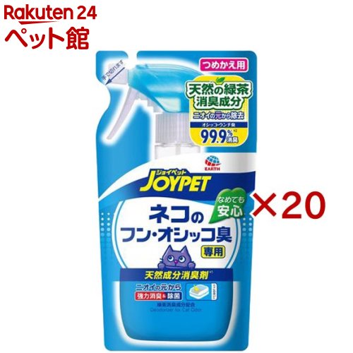 猫砂 ジョイペット 天然成分消臭剤 ネコのトイレ専用 詰替(240ml×20セット)【ジョイペット(JOYPET)】