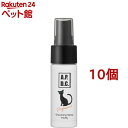 A.P.D.C. 猫用プロフェッショナル グルーミングスプレー フラッフィ(30ml*10個セット)【A.P.D.C.】