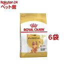 ロイヤルカナン ブリードヘルスニュートリション ダックス中・高齢犬用(1.5kg*6コセット)【d_rc】【d_rc15point】【ロイヤルカナン(ROYAL CANIN)】[ドッグフード]