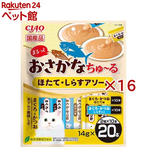 Rakuten - チャオ まるっとおさかなちゅ〜る ほたて・しらすアソート(20本入×16セット(1本14g))