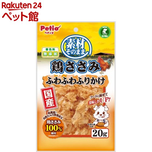 ぺティオ 素材そのまま 鶏ささみ ふわふわふりかけ(20g)【ペティオ(Petio)】