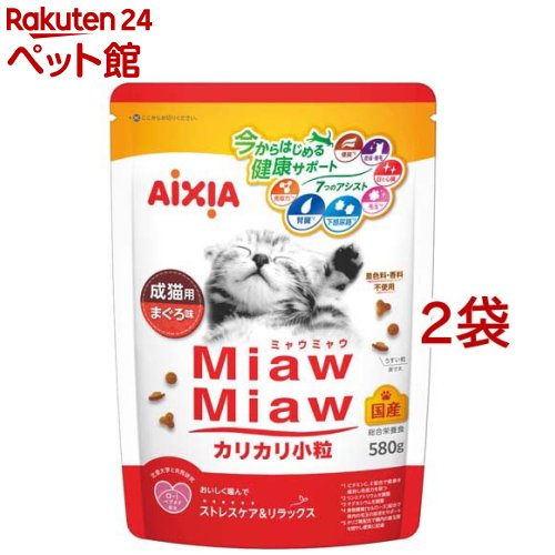 国产 - MiawMiaw カリカリ小粒 まぐろ味(580g*2袋セット)【ミャウミャウ(Miaw Miaw)】