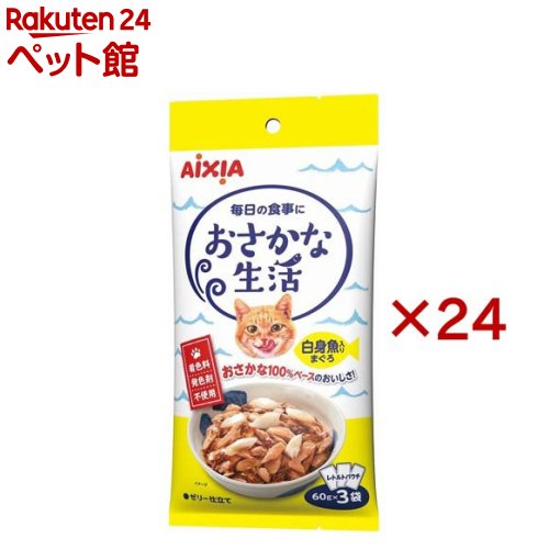 Natural - おさかな生活 白身魚入りまぐろ(3袋入×24セット(1袋60g))【おさかな生活】
