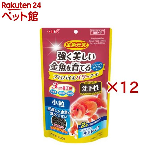お店TOP＞アクアリウム用品＞観賞魚用 餌(エサ)＞金魚元気 プロバイオパワーフード小粒 沈下性 (200g×12セット)【金魚元気 プロバイオパワーフード小粒 沈下性の商品詳細】●3つの善玉菌と汚れ分解菌を配合した金魚用プロバイオティクスフード！●3つの善玉菌：乳酸菌と酵母菌が腸内環境の健康を維持し、納豆菌がフン・食べ残しを分解します。水汚れやニオイを抑え、掃除の手間を減らします。●色揚げ成分配合：天然色揚げ成分であるスピルリナと、アスタキサンチンを豊富に含むシュリンプミールを配合し、赤色鮮やかな金魚の体色を保ちます。●金魚に配慮した設計：胃を持たない金魚のために、消化吸収に優れた原料を使用！お腹の中でほぐれやすく消化されやすいように仕上げています。金魚の発育に必要なビタミン、ミネラル、天然素材をバランスよく配合。金魚の体を守る粘膜とうろこをサポートし、美しさと健康を維持します。体の正常な働きを維持し、金魚の成長と健康をサポートするタウリン配合。●対象：らんちゅう、琉金、ピンポンパール、出目金など、ゆったり泳ぐ金魚に最適。体長約7cm〜の成長した金魚の口に合わせた、食べやすい小粒サイズです。ゆったり泳ぐ金魚もしっかり食べられる沈下性。1回5分以内に食べつくす量を1日に1〜2回与えてください。【金魚元気 プロバイオパワーフード小粒 沈下性の原材料】フィッシュミール、小麦粉、大豆、胚芽、シュリンプミール、スピルリナ、生菌剤、コラーゲン、タウリン、ミネラル類(リン、カルシウム、カリウム、鉄)、ビタミン類(A、B、D3、E)、増粘安定剤(グルテン)【栄養成分】粗タンパク質、40.0％以上、粗脂肪、3.5％以上、粗繊維：4.0％以下、粗灰分：15.0％以下、水分：12.0％以下【注意事項】・水を汚しにくい製法のフードですが、与えすぎは水質を悪くしますので、ご注意ください。・開封後はチャックをしっかりと閉め、冷暗所に保存し、賞味期限にかかわらずできるだけ早くお使いください。【発売元、製造元、輸入元又は販売元】GEX(ジェックス)※説明文は単品の内容です。リニューアルに伴い、パッケージ・内容等予告なく変更する場合がございます。予めご了承ください。・単品JAN：4972547046833GEX(ジェックス)大阪府東大阪市今米1-14-5072-966-0054広告文責：楽天グループ株式会社電話：050-5306-1825[アクアリウム用品]