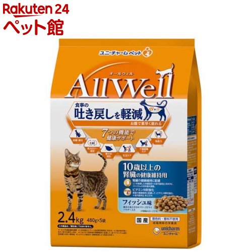 オールウェル(AllWell) キャットフード 10歳以上用 フィッシュ味(480g*5袋入)