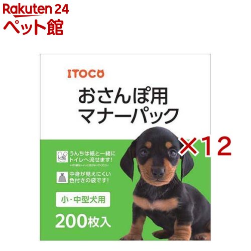 おさんぽ用 マナーパック 小・中型犬用(200枚入×12セット)