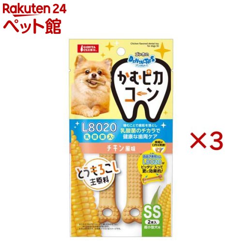 ゴン太のデンタルトイかむピカコーン チキン風味 SSサイズ(2個入×3セット)