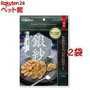 ドギーマン 銀紗 鶏ももと野菜が入った香りたつ薄切り仕立て(120g*2袋セット)