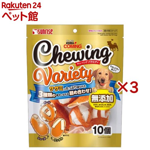 ゴン太のカミング チューイングバラエティ(10個入×3セット)【サンライズ】