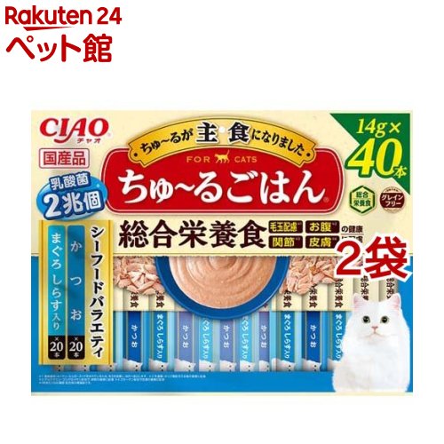 CIAO ちゅ～るごはん シーフードバラエティ(40本入×2袋セット(1本14g))【ちゅ～る】のサムネイル