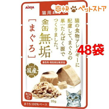 金缶無垢 猫用おやつ まぐろ(20g*48コセット)【金缶シリーズ】[爽快ペットストア]