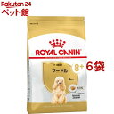 ロイヤルカナン ブリードヘルスニュートリション プードル中 高齢犬用(1.5kg 6コセット)【d_rc】【d_rc15point】【ロイヤルカナン(ROYAL CANIN)】 ドッグフード