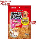 サンライズ ゴン太のササミチップス プチタイプ(50g*2コセット)【ゴン太】
