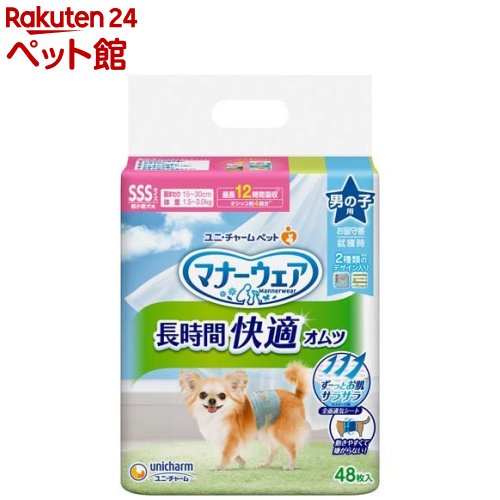 マナーウェア長時間オムツ男の子SSS 犬用 おむつ(48枚入)