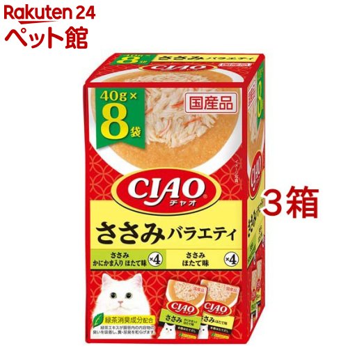 樂天商城 - CIAO パウチ ささみバラエティ(40g*8袋入*3箱セット)【チャオシリーズ(CIAO)】