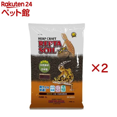 レプタソイル(5L×2セット)【ハープクラフト】
