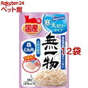 無一物 パウチ 寒天ゼリータイプ 鶏むね肉(40g*12袋セット)