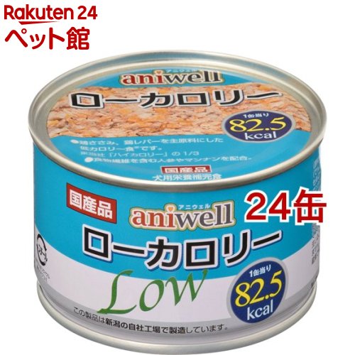 アニウェル ローカロリー(150g*24コセット)【アニウェル】[ドッグフード]