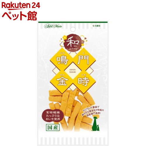 アドメイト 和スイーツ さつまいもトリーツ 鳴門金時(55g)【アドメイト(ADD.MATE)】[爽快ペットストア]