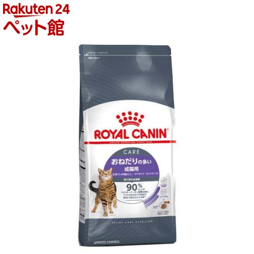 ロイヤルカナン FCN アペタイトコントロール おねだりの多い猫用 生後12カ月齢以上(3.5kg)【ロイヤルカナン(ROYAL CANIN)】