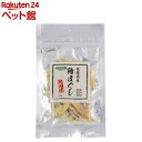北海道産 鱈ほぐし(20g)【おやつラボ】