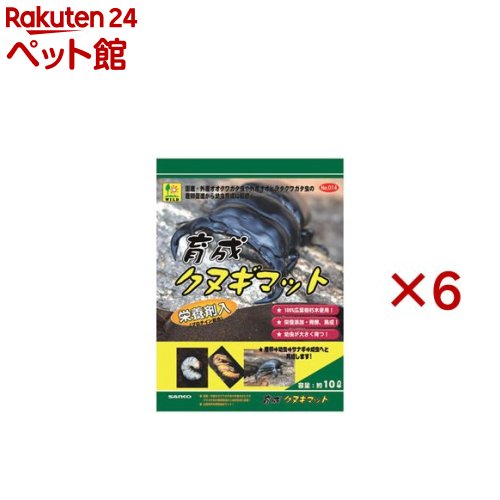 育成クヌギマット(10L×6セット)