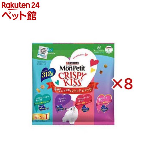 モンプチ クリスピーキッス おやつ バラエティパック 4種のチキン＆お魚(312g×8セット)【モンプチ】
