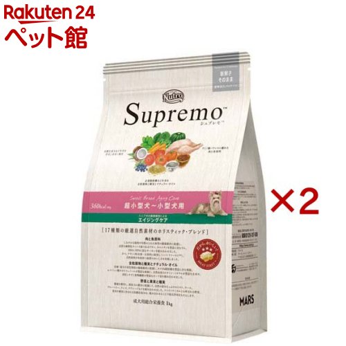 ニュートロ シュプレモ 超小型犬～小型犬用エイジングケア シニア犬用(1kg×2セット)【シュプレモ(Supremo)】
