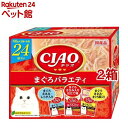 CIAO パウチ まぐろバラエティ(40g*24袋入*2箱セット)【チャオシリーズ(CIAO)】