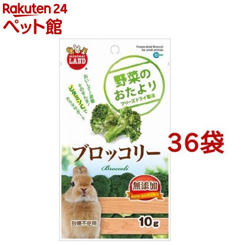 野菜のおたより ブロッコリー(10g*36コセット)