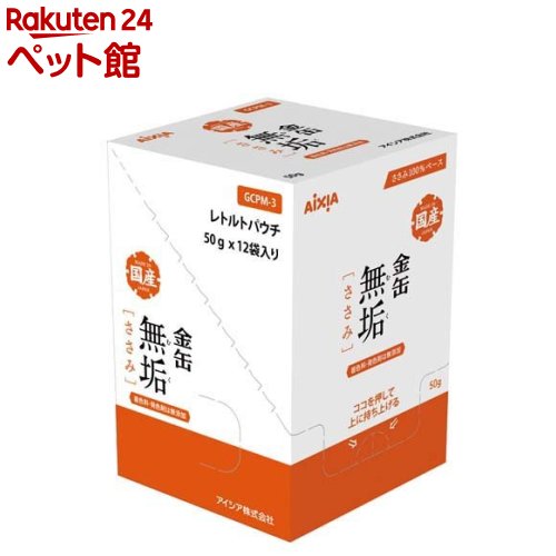 金缶 無垢 ささみ 50g*12袋入 【金缶シリーズ】