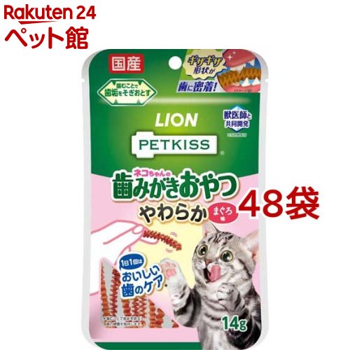 PETKISS ネコちゃんの歯みがきおやつ やわらか まぐろ味(14g*48袋セット)【dl_2206sstwen】【ペットキ..