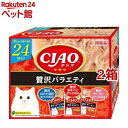 CIAO パウチ 贅沢バラエティ(35g*24袋入*2箱セット)