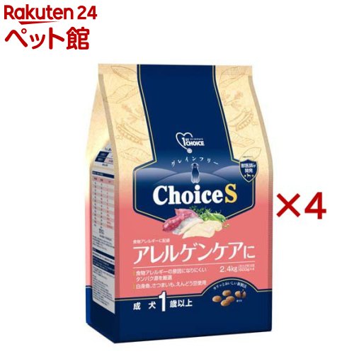 ファーストチョイス ChoiceS アレルゲンケアに 成犬1歳以上(2.4kg×4セット)【ファーストチョイス(1ST CHOICE)】