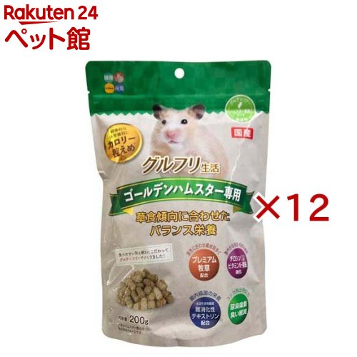 樂天商城 - グルフリ生活 ゴールデンハムスター専用(200g×12セット)【ハイペット】