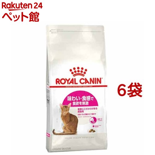 ロイヤルカナン フィーラインヘルスニュートリション セイバー エクシジェント(2kg*6コセット)【d_rc】【d_rc15point】【dalc_royalcanin】【ロイヤルカナン(ROYAL CANIN)】[キャットフード]