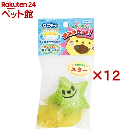 ねこモテ 歯みがきトイ02 スター NMDT-02/ST(12セット)【ねこモテ】