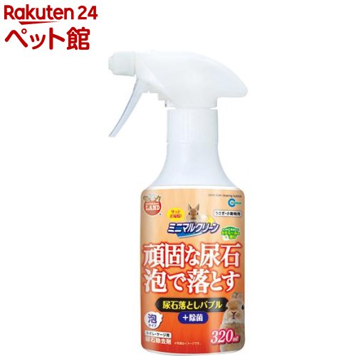 ミニマルランド ミニマルクリーン 尿石落としバブル トイレ・ケージ用(320ml)