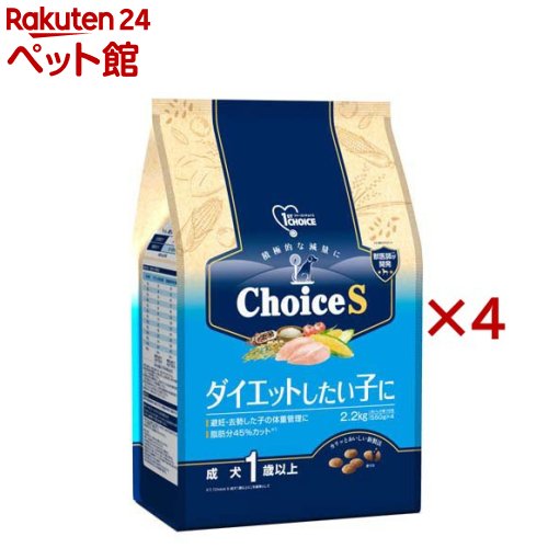 ファーストチョイスChoiceSダ...