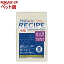 ホリスティックレセピー ラム＆ライス 中粒 成犬用 1歳から7歳まで(2.4kg)