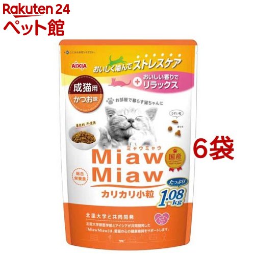 MiawMiaw カリカリ小粒 かつお味(1.08kg*6袋セット)