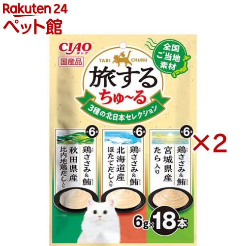 旅するちゅ〜る 3種の北日本セレクション(18本入×2セット(1本6g))