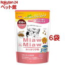 MiawMiaw カリカリ小粒 ささみ味(1.08kg*6袋セット)