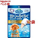 ペットキレイ ミトンでらくらくシャンプータオル 犬用(15枚入*12袋セット)【dl_2206sstwen】【ペットキレイ】
