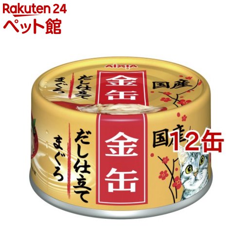 金缶 だし仕立て まぐろ(70g*24コセット)【金缶シリーズ】[キャットフード]