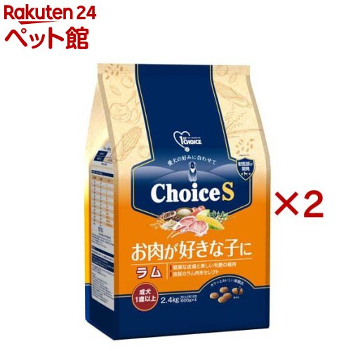 ファーストチョイス ChoiceS お肉が好きな子に ラム 成犬1歳以上(2.4kg×2セット)