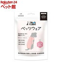 犬用ベッツウェア 女の子用ピンク2XL(1枚)【Vet's Labo】